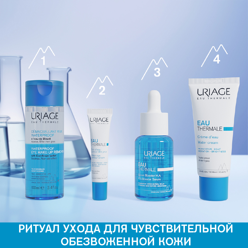 Урьяж Средство для снятия водостойкого макияжа с глаз, 100 мл (Uriage, Гигиена Uriage) Урьяж Средство для снятия водостойкого макияжа с глаз, 100 мл (Uriage, Гигиена Uriage) фото 5