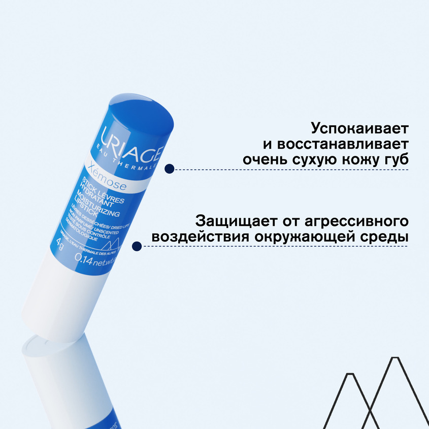 Урьяж Увлажняющий стик для губ, 4 г (Uriage, Xemose) фото 2