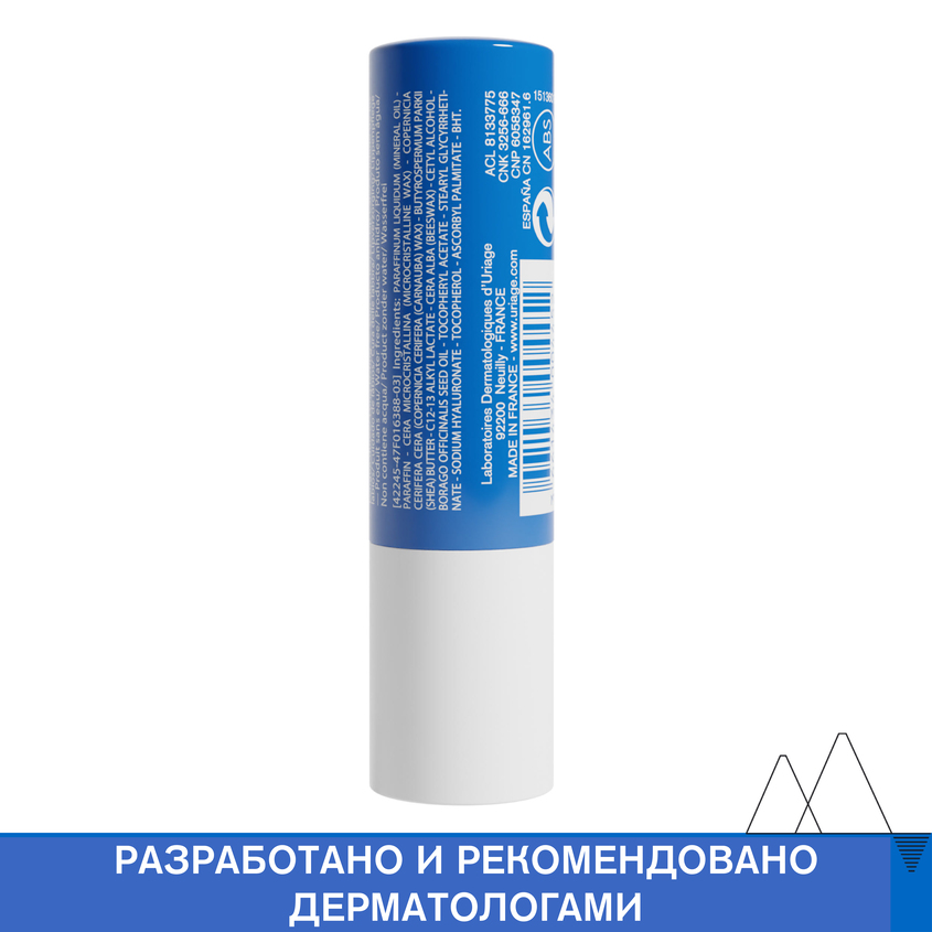 Урьяж Увлажняющий стик для губ, 4 г (Uriage, Xemose) фото 4