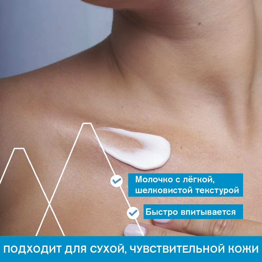 Урьяж Увлажняющее молочко для тела, 200 мл (Uriage, Eau thermale) фото 3