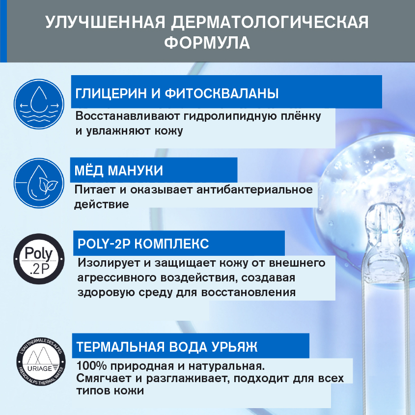 Урьяж Изолирующий восстанавливающий крем для рук, 50 мл (Uriage, Bariederm) фото 2