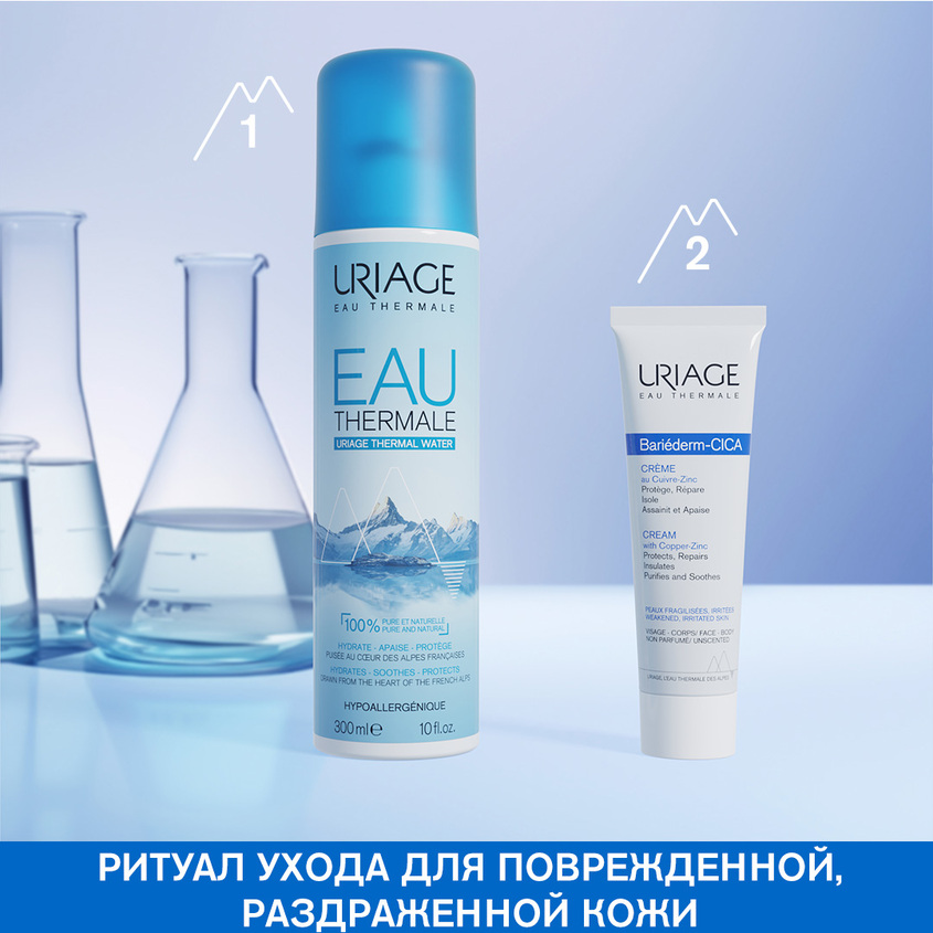 Урьяж Восстанавливающий цика-крем с Cu-Zn, 100 мл (Uriage, Bariederm) Урьяж Восстанавливающий цика-крем с Cu-Zn, 100 мл (Uriage, Bariederm) фото 7