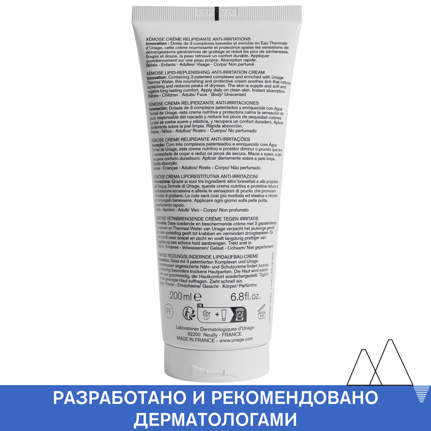 Урьяж Крем липидовосстанавливающий против раздражений, 200 мл (Uriage, Xemose) Урьяж Крем липидовосстанавливающий против раздражений, 200 мл (Uriage, Xemose) фото 5