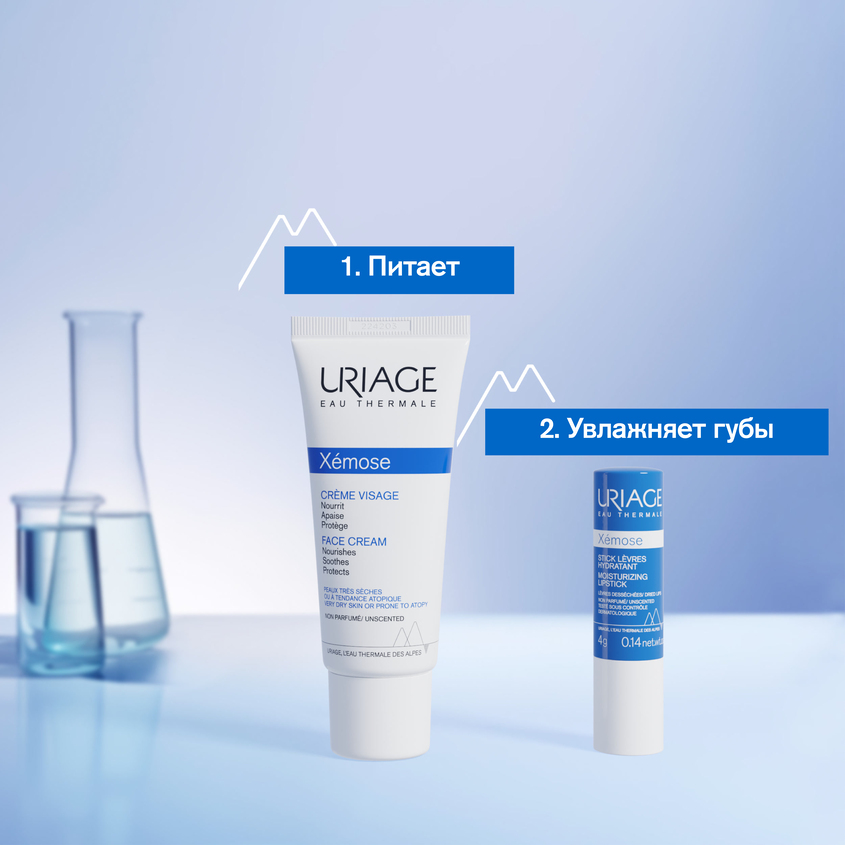 Урьяж Крем для лица, 40 мл (Uriage, Xemose) фото 8