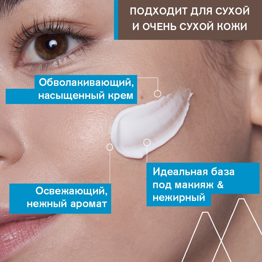 Урьяж Обогащенный увлажняющий крем, 40 мл (Uriage, Eau thermale) фото 3