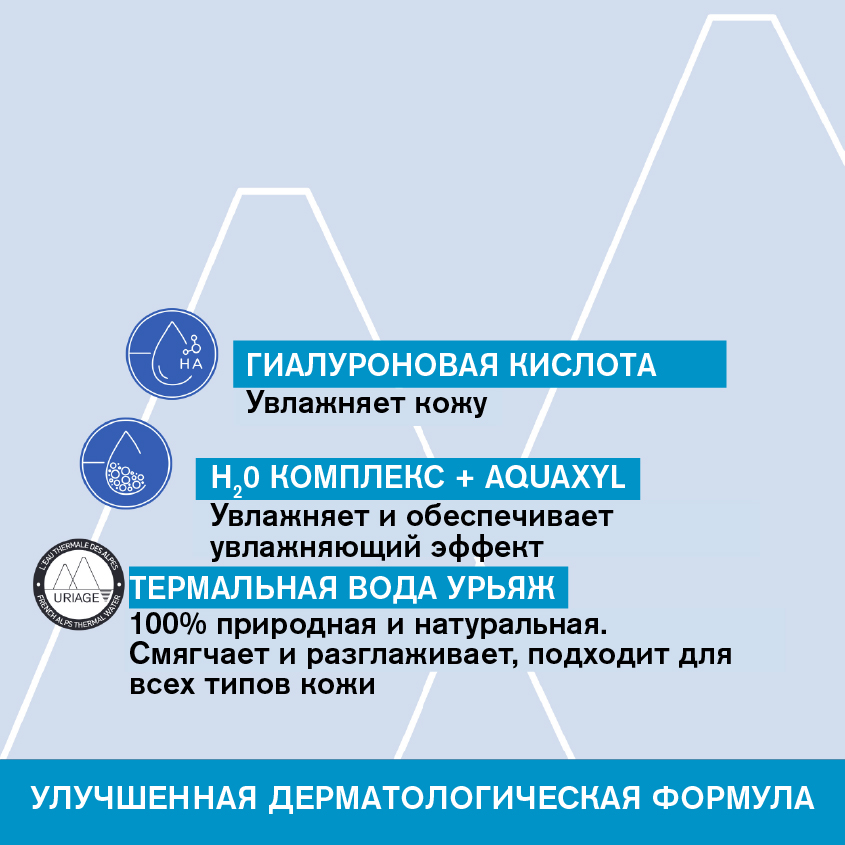 Урьяж Увлажняющий крем, 40 мл (Uriage, Eau thermale) Урьяж Увлажняющий крем, 40 мл (Uriage, Eau thermale) фото 1