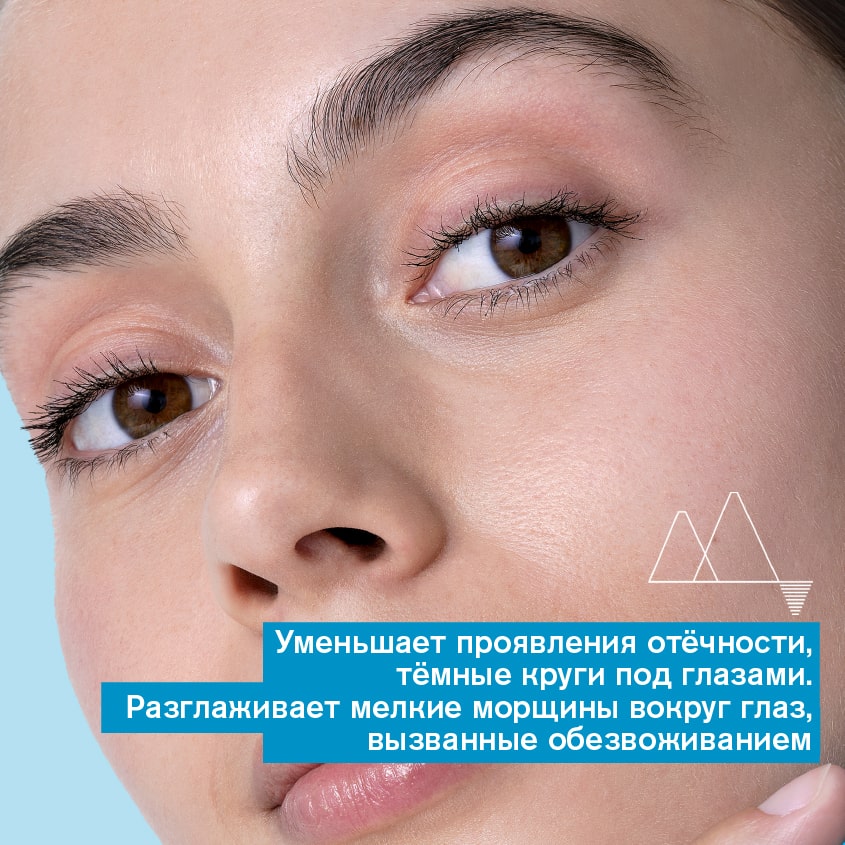 Урьяж Увлажняющий крем для контура глаз, 15 мл (Uriage, Eau thermale) фото 1