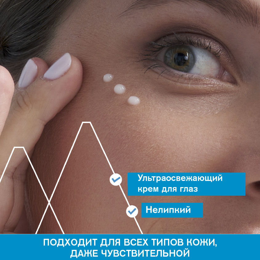 Урьяж Увлажняющий крем для контура глаз, 15 мл (Uriage, Eau thermale) фото 3