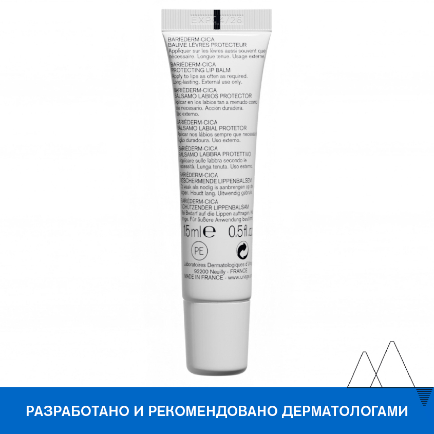 Урьяж Защищающий цика-бальзам для губ, 15 мл (Uriage, Bariederm) фото 5