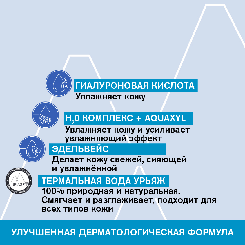 Урьяж Ночная увлажняющая маска, 50 мл (Uriage, Eau thermale) фото 1