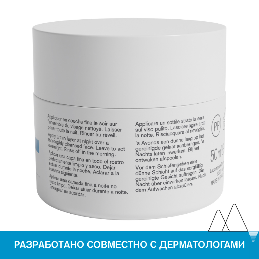 Урьяж Ночная увлажняющая маска, 50 мл (Uriage, Eau thermale) фото 4