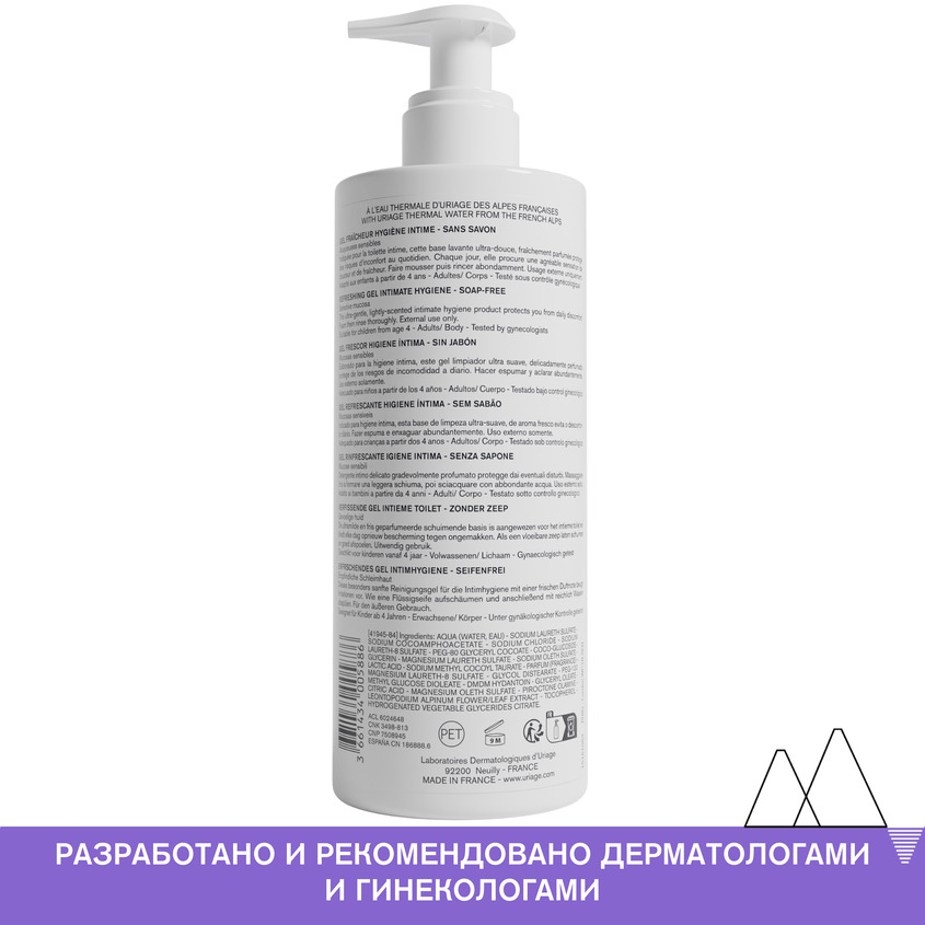 Урьяж Гель для интимной гигиены, 500 мл (Uriage, Интимная гигиена) фото 3