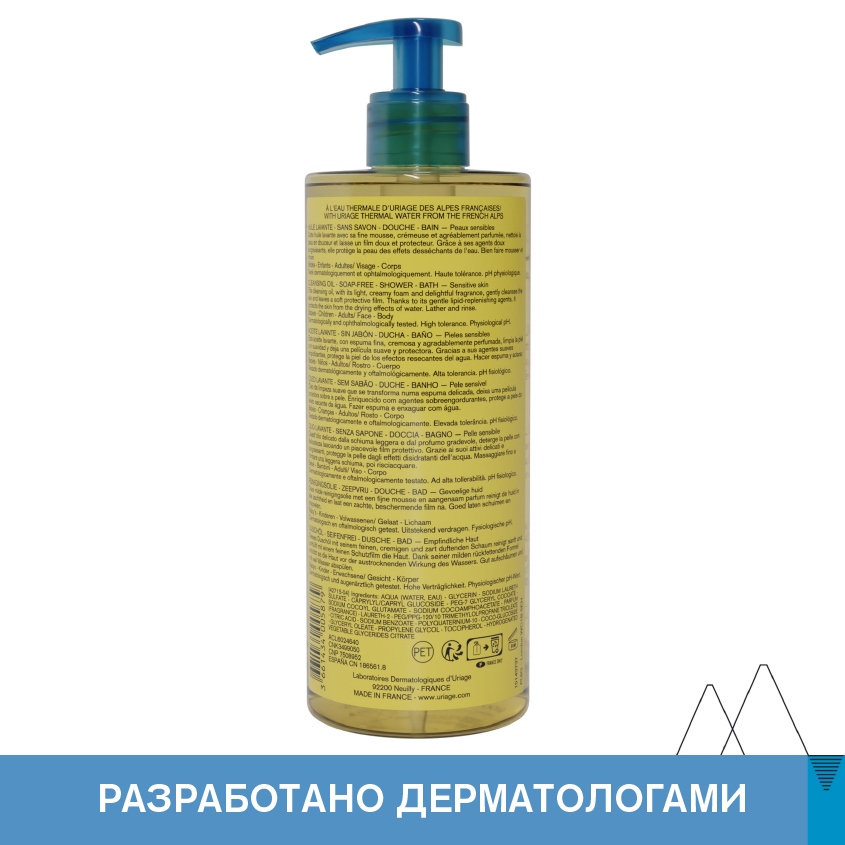 Урьяж Очищающее пенящееся масло, 1 л (Uriage, Гигиена Uriage) фото 4