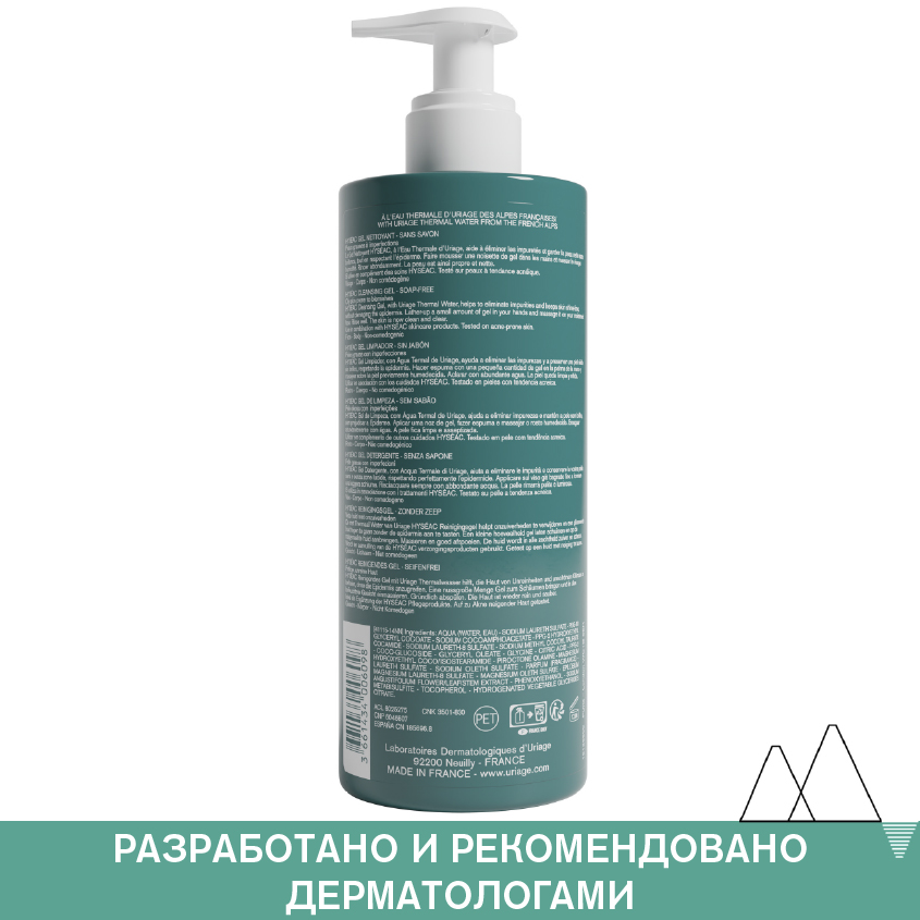 Урьяж Мягкий очищающий гель, 500 мл (Uriage, Hyseac) Урьяж Мягкий очищающий гель, 500 мл (Uriage, Hyseac) фото 5