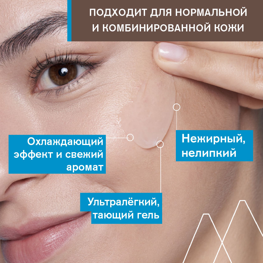 Урьяж Увлажняющее желе, 40 мл (Uriage, Eau thermale) фото 3