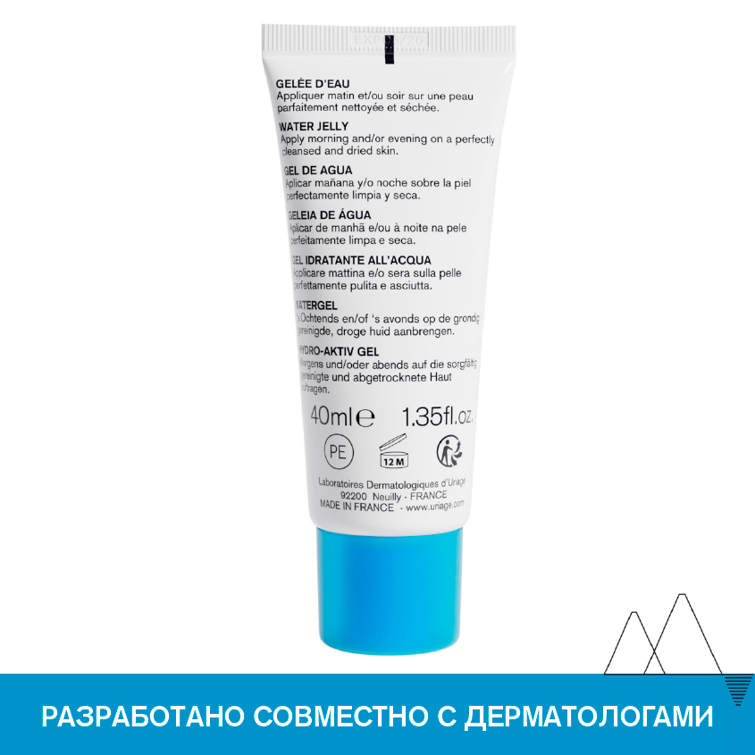 Урьяж Увлажняющее желе, 40 мл (Uriage, Eau thermale) фото 6