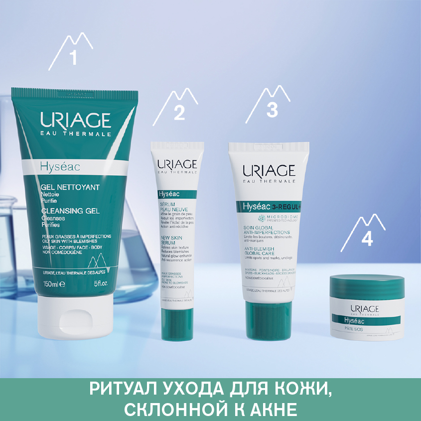 Урьяж Обновляющая кожу сыворотка New Skin Serum, 40 мл (Uriage, Hyseac) фото 6