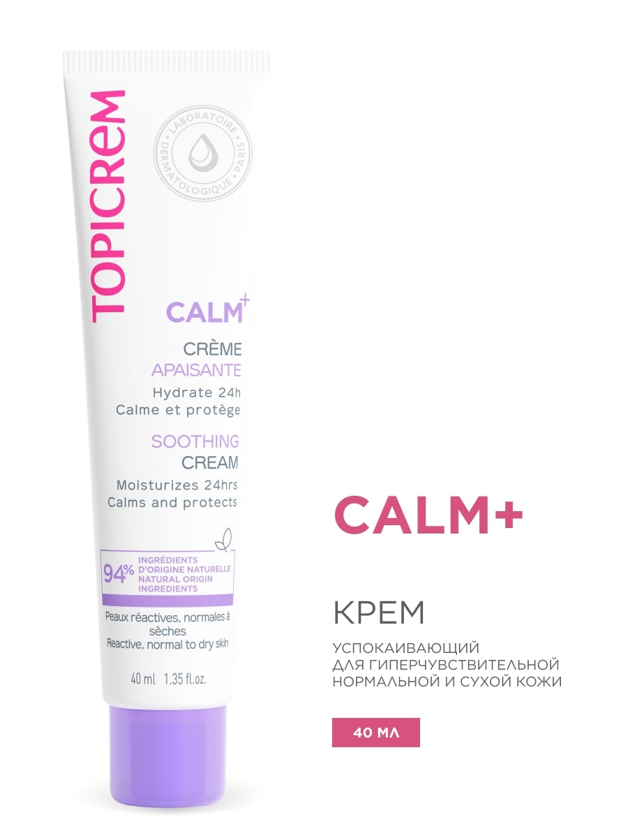 Топикрем Успокаивающий крем, 40 мл (Topicrem, Calm+ Гиперчувствительная кожа) фото 1