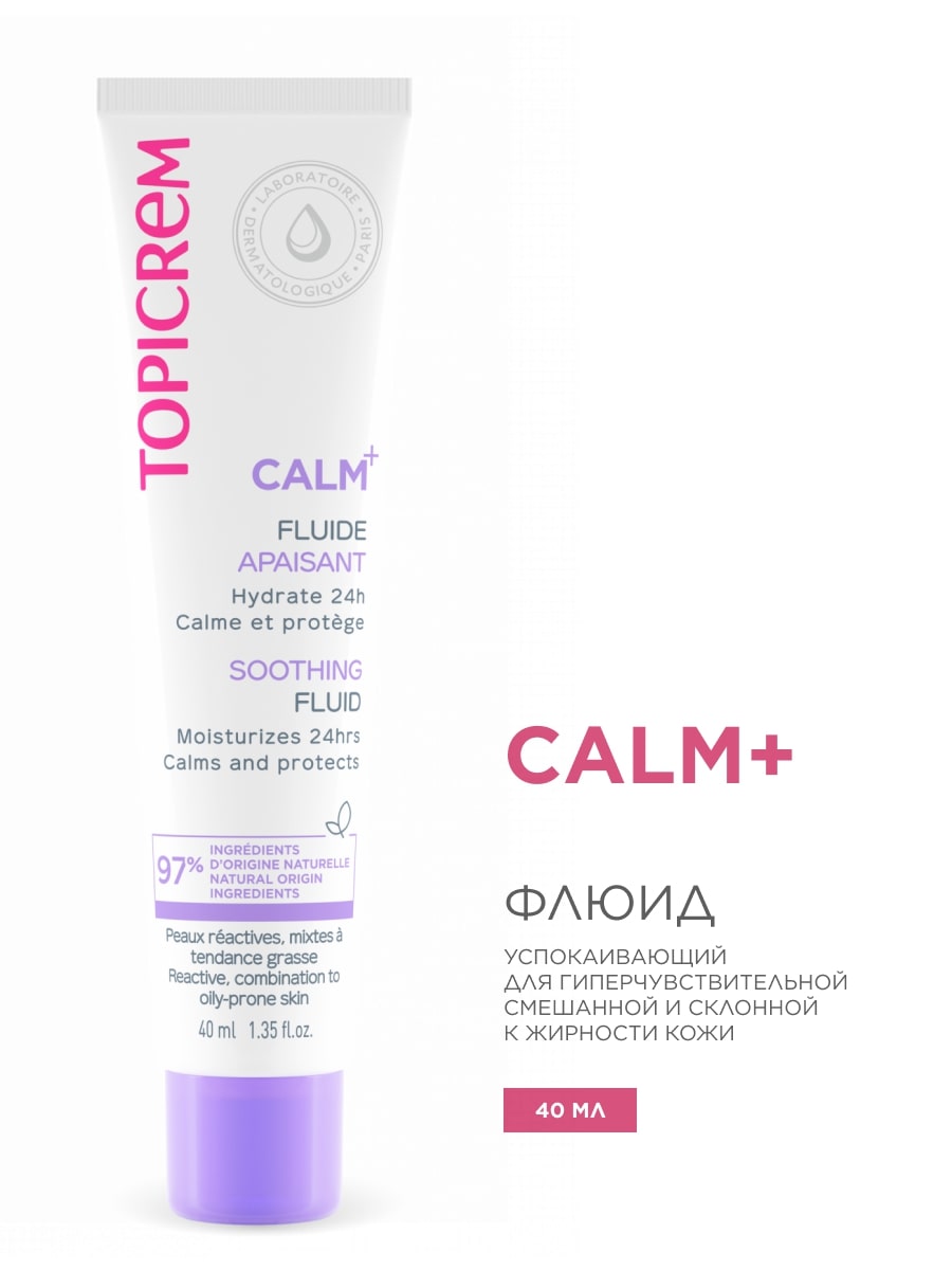 Топикрем Успокаивающий флюид, 40 мл (Topicrem, Calm+ Гиперчувствительная кожа) фото 1