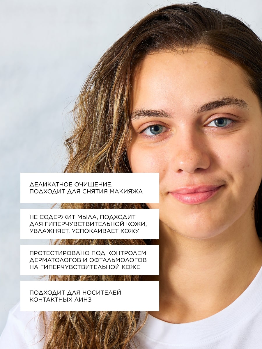 Топикрем Успокаивающая мицеллярная вода, 200 мл (Topicrem, Calm+ Гиперчувствительная кожа) фото 2