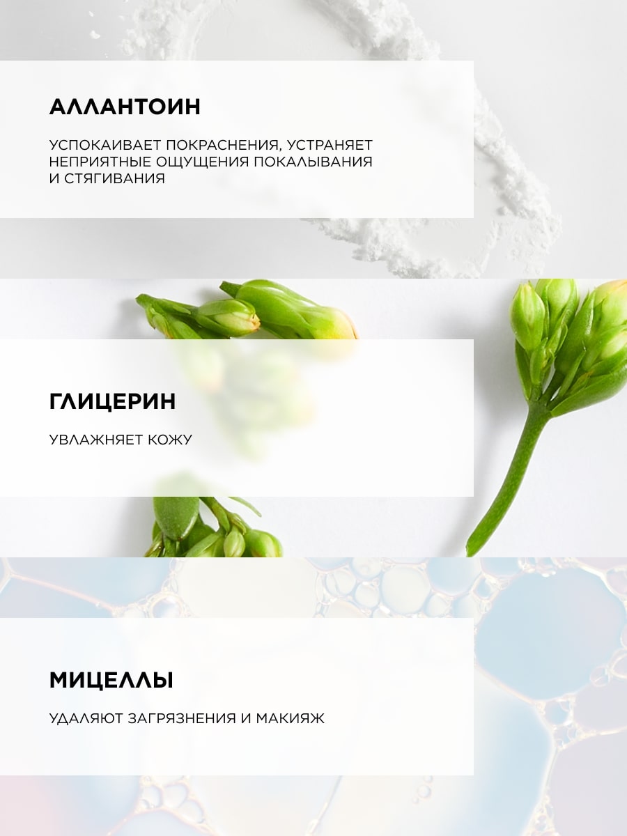 Топикрем Успокаивающая мицеллярная вода, 200 мл (Topicrem, Calm+ Гиперчувствительная кожа) фото 4