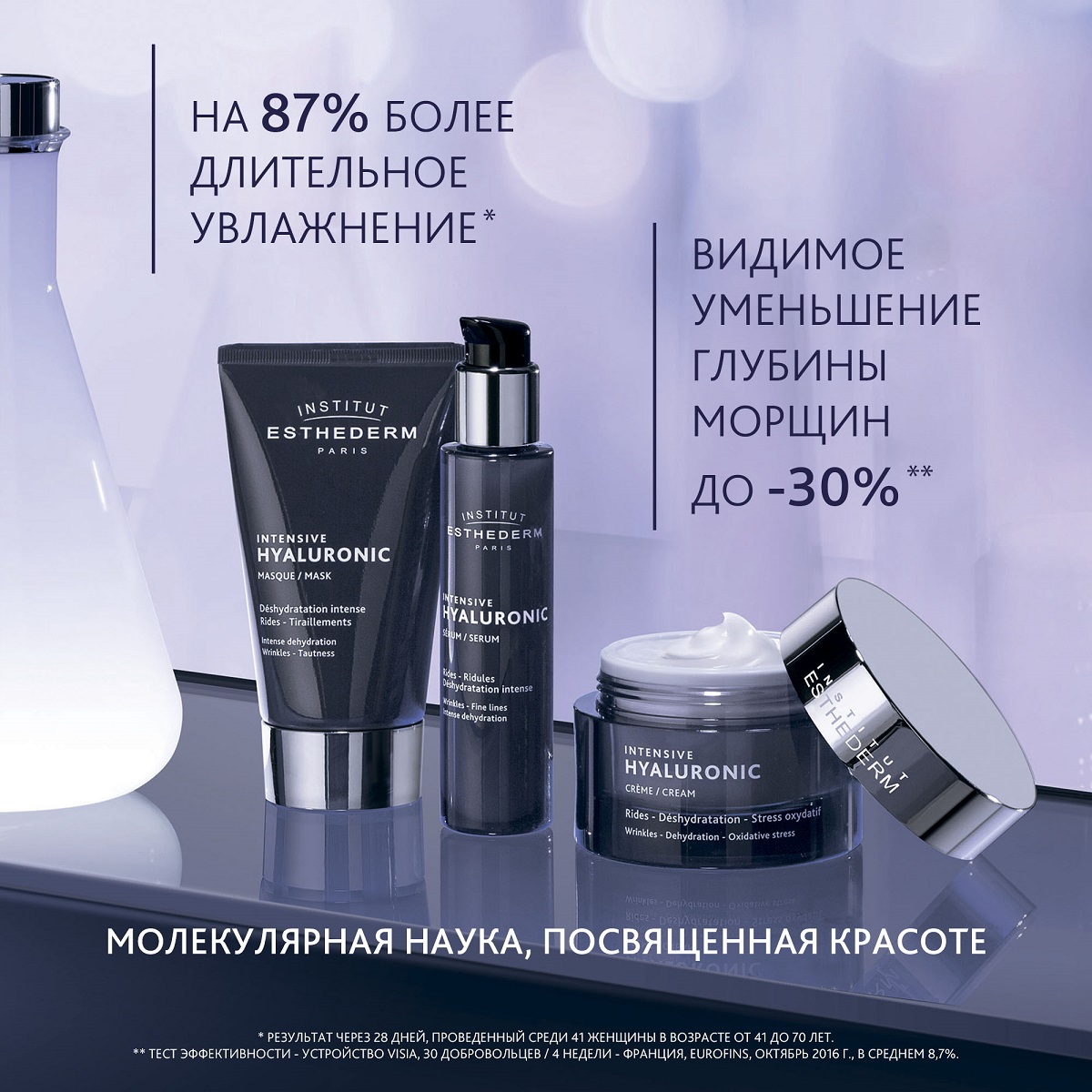 Институт Эстедерм Концентрированный гиалуроновый крем, 50 мл (Institut Esthederm, Intensive) Институт Эстедерм Концентрированный гиалуроновый крем, 50 мл (Institut Esthederm, Intensive) фото 4