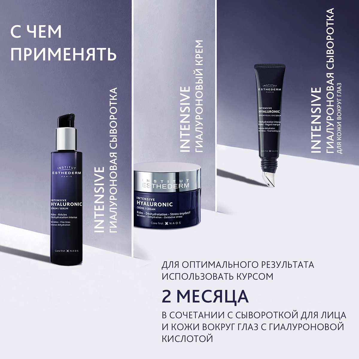 Институт Эстедерм Концентрированный гиалуроновый крем, 50 мл (Institut Esthederm, Intensive) Институт Эстедерм Концентрированный гиалуроновый крем, 50 мл (Institut Esthederm, Intensive) фото 6