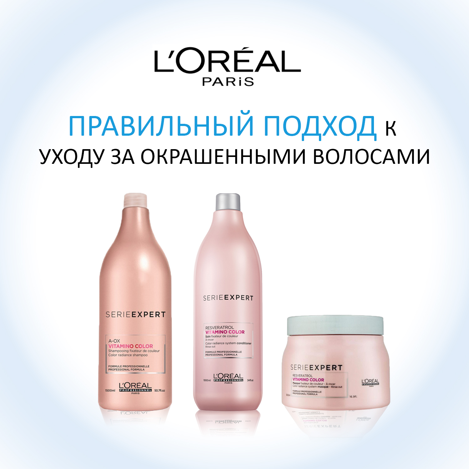 Лореаль Профессионель Витамино Колор Шампунь для окрашенных волос, 1500 мл (L'oreal Professionnel, Serie Expert) фото 4