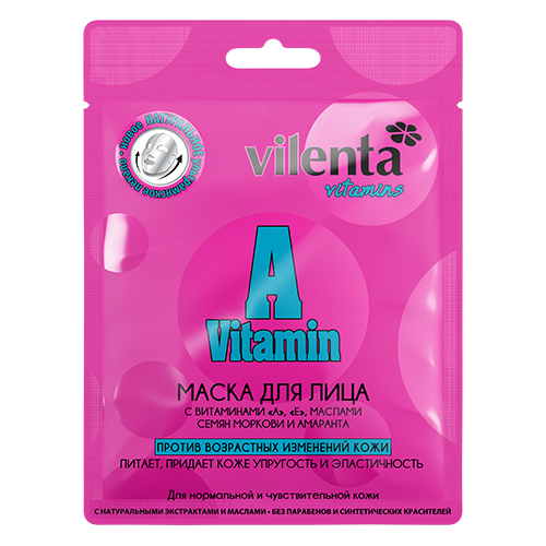 Вилента Маска для лица A VITAMIN Против возрастных изменений кожи с витаминами 