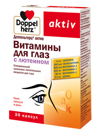 Doppelherz Витамины для глаз с лютеином  30 капсул (Doppelherz, Актив)
