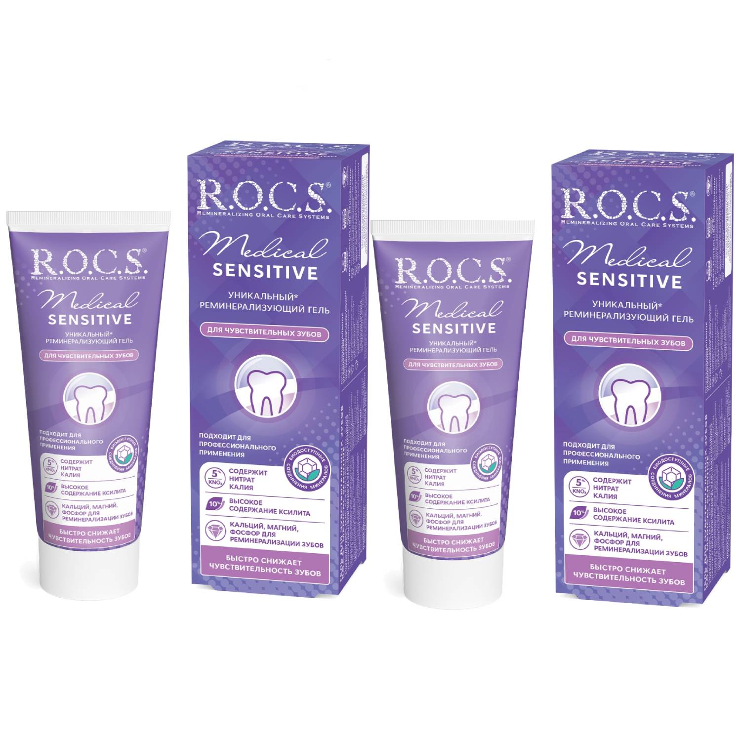 Рокс Комплект Medical Sensitive Гель для чувствительных зубов 2х45 гр (R.O.C.S., R.O.C.S. Medical) фото 0