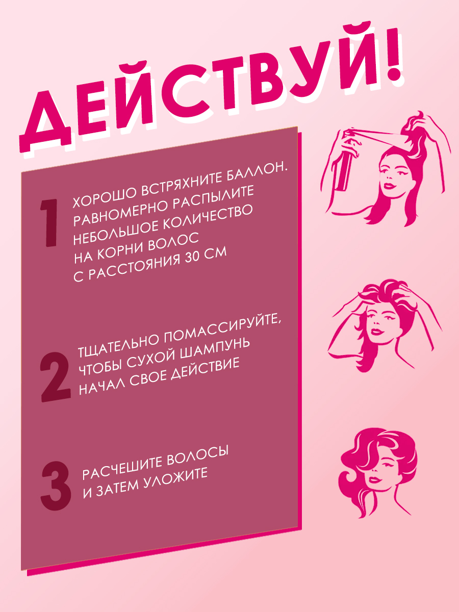 Батист Сухой шампунь для волос Cherry с ароматом вишни, 3 х 200 мл (Batiste, Fragrance) фото 3