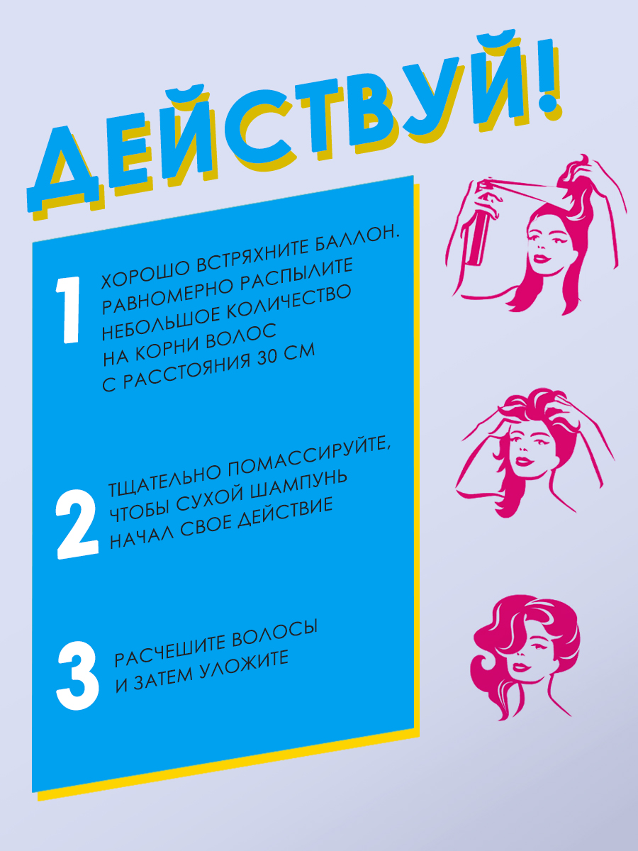 Батист Сухой шампунь для волос Fresh с ароматом свежести, 2 х 200 мл (Batiste, Fragrance) фото 3