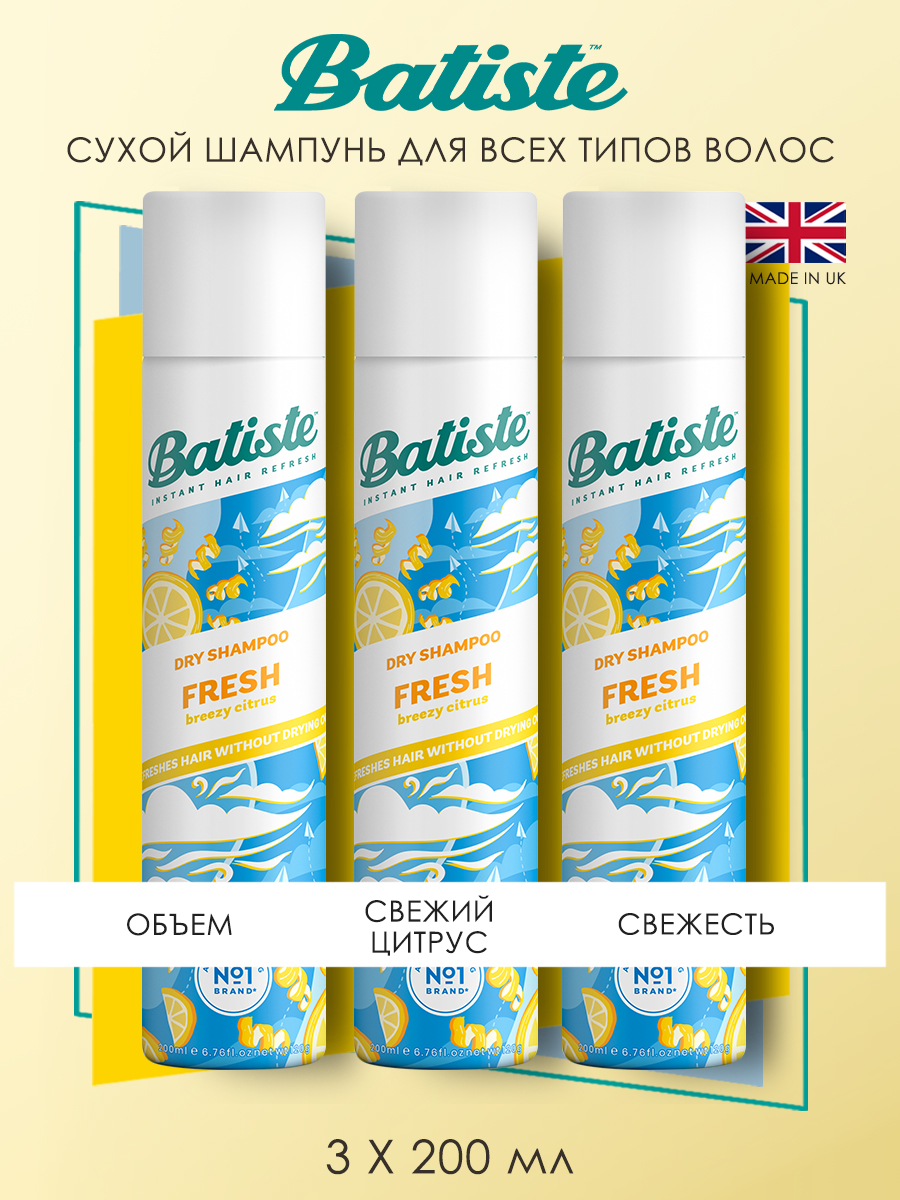 Batiste Сухой шампунь для волос Fresh с ароматом свежести, 3 х 200 мл. фото