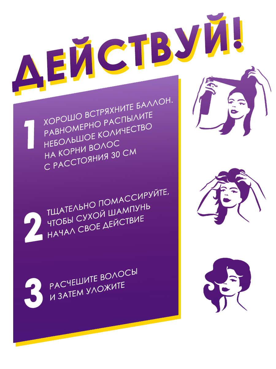 Батист Сухой шампунь для волос Luxe с цветочным ароматом, 3 х 200 мл (Batiste, Fragrance) фото 3