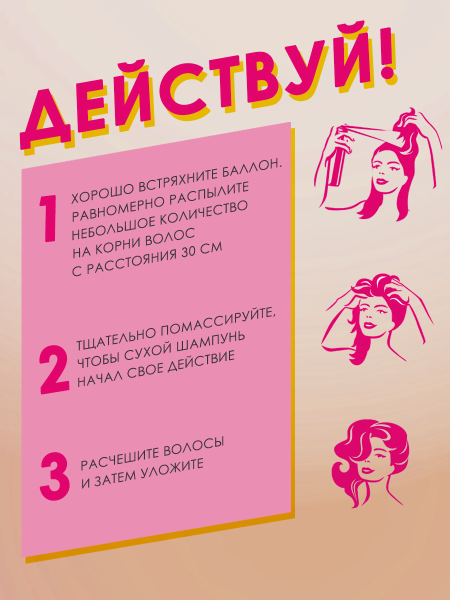 Батист Сухой шампунь для волос Naughty с ягодным ароматом, 3 х 200 мл (Batiste, Fragrance) Батист Сухой шампунь для волос Naughty с ягодным ароматом, 3 х 200 мл (Batiste, Fragrance) фото 3