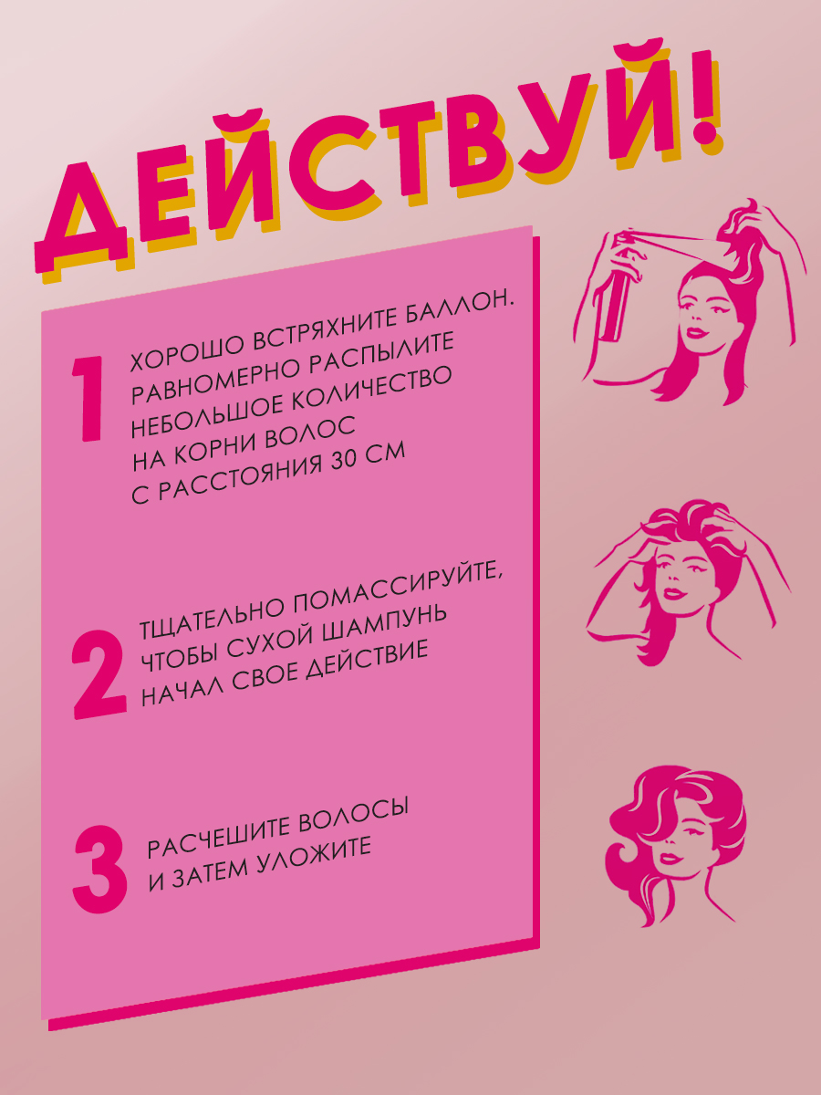 Батист Сухой шампунь для волос Nice с фруктово-цветочным ароматом, 4 х 200 мл (Batiste, Fragrance) фото 3