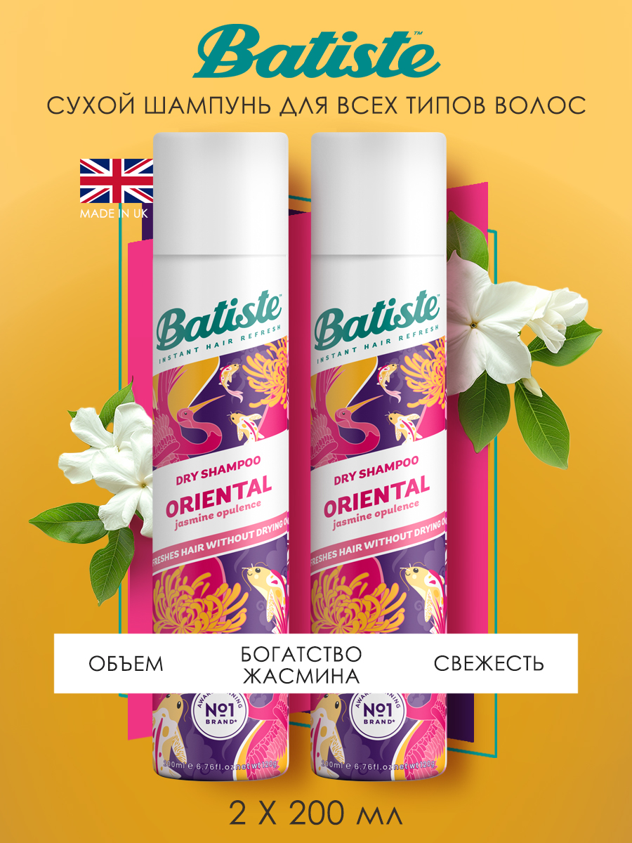 Batiste Сухой шампунь для волос Oriental с восточным ароматом, 2 х 200 мл. фото