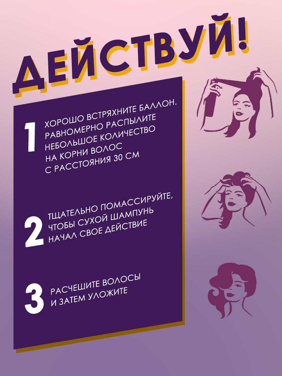 Батист Сухой шампунь для волос Oriental с восточным ароматом, 4 х 200 мл (Batiste, Fragrance) фото 3