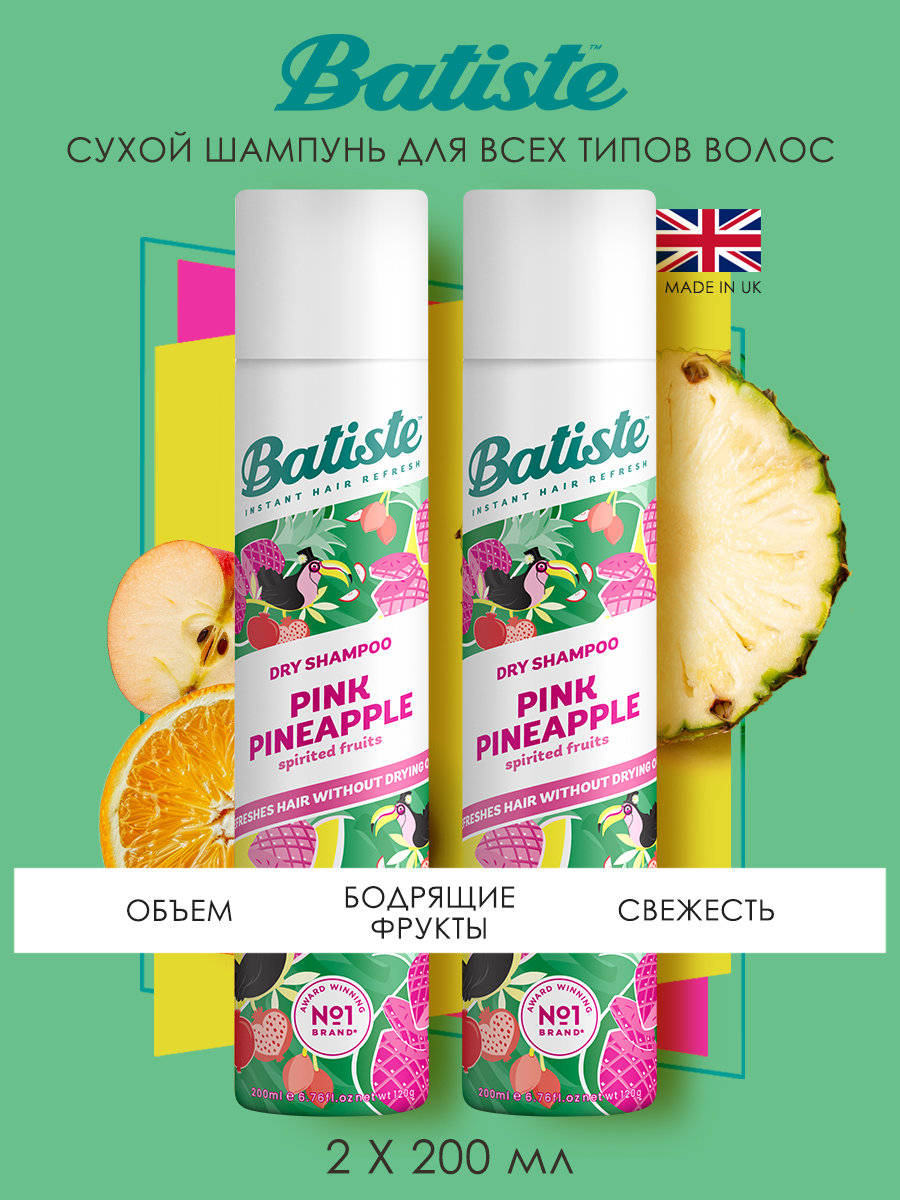 Батист Сухой шампунь для волос Pink Pineapple с фруктовым ароматом, 2 х 200 мл (Batiste, Fragrance) фото 1