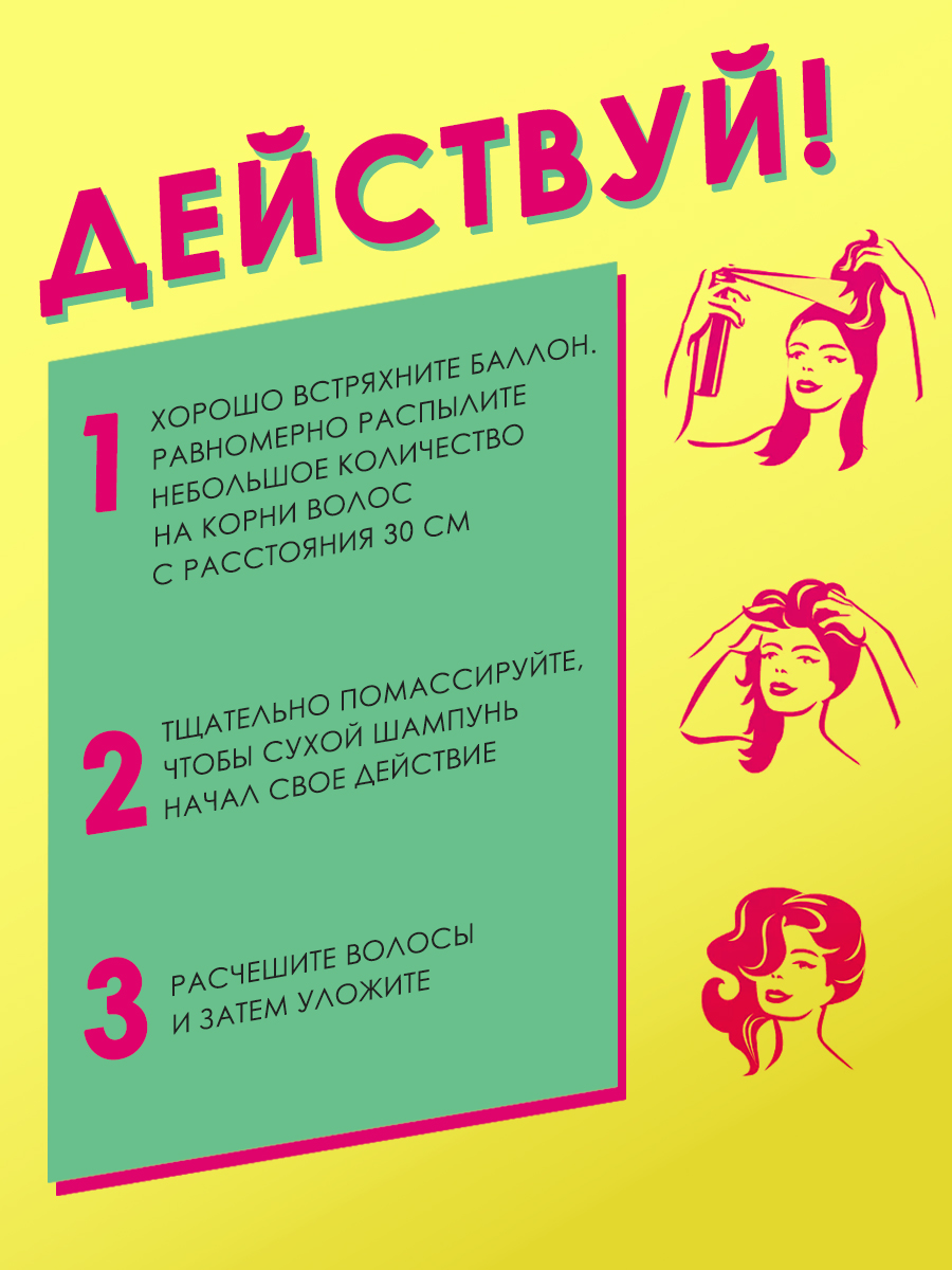 Батист Сухой шампунь для волос Pink Pineapple с фруктовым ароматом, 2 х 200 мл (Batiste, Fragrance) фото 3