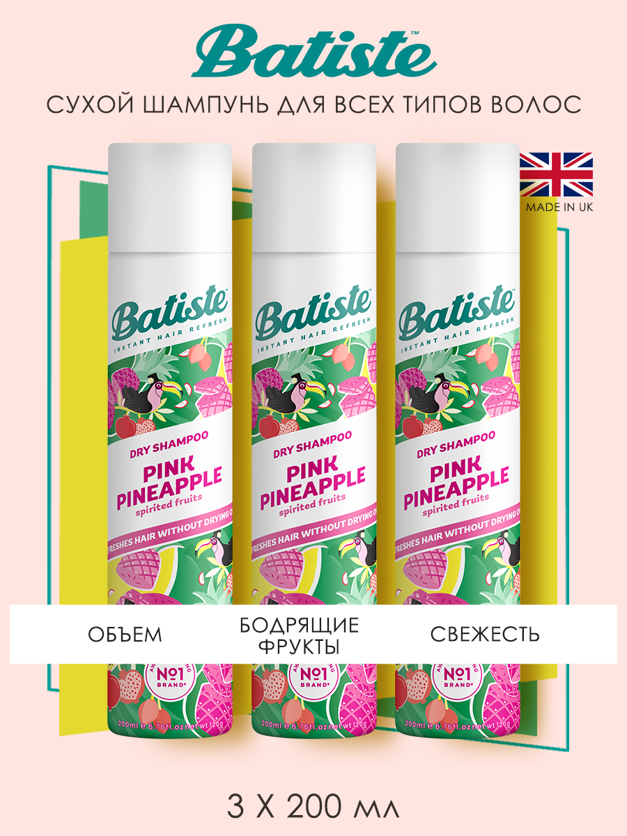 Батист Сухой шампунь для волос Pink Pineapple с фруктовым ароматом, 3 х 200 мл (Batiste, Fragrance) фото 1