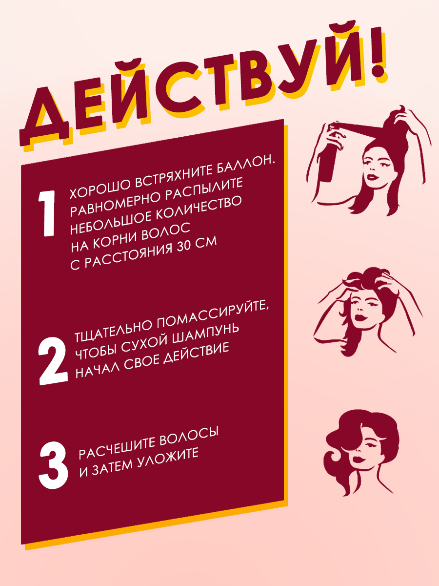 Батист Сухой шампунь для волос Rose Gold с ароматом розы, 3 х 200 мл (Batiste, Fragrance) фото 3