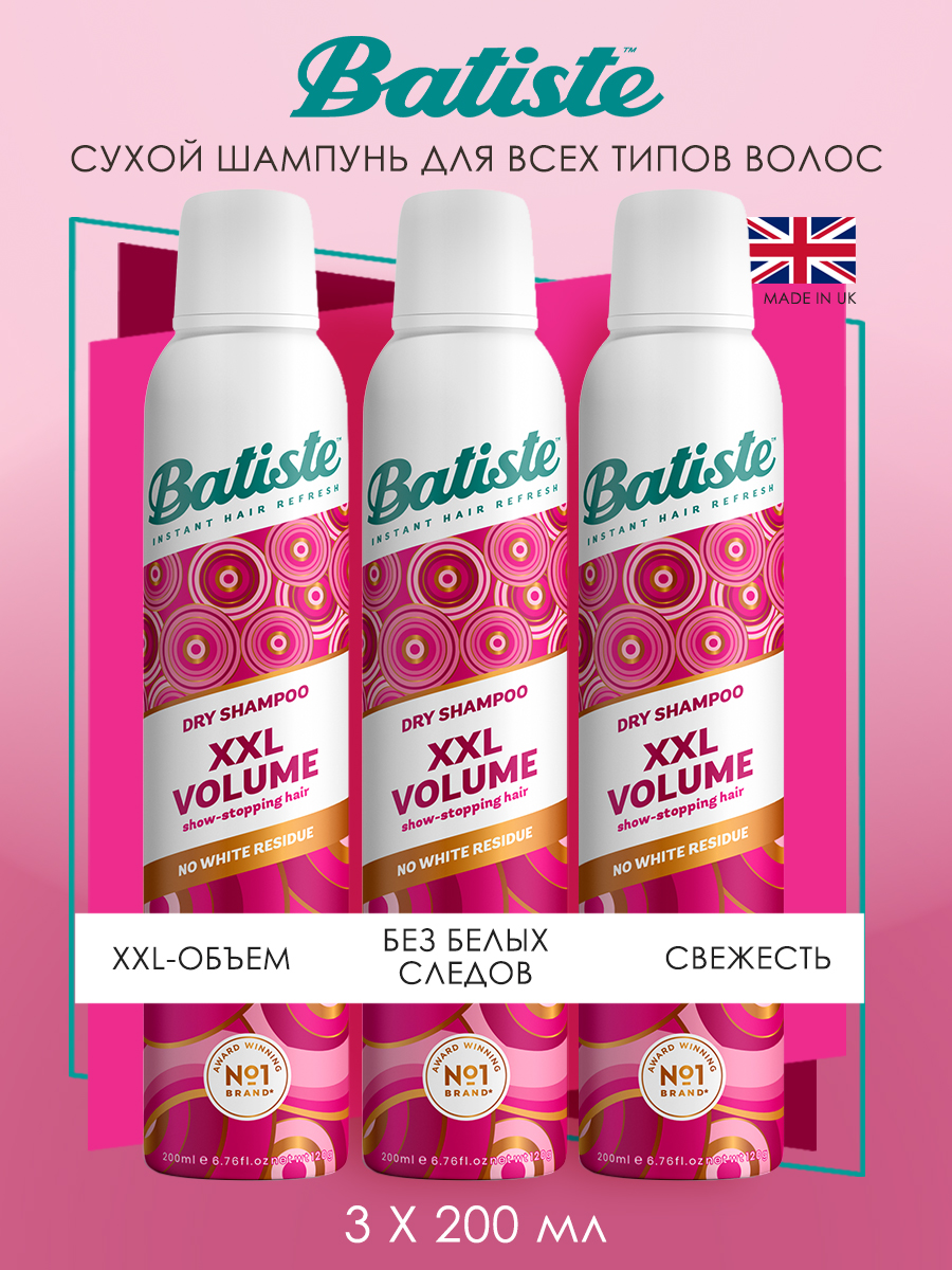 Батист Сухой шампунь для волос XXL Volume, 3 х 200 мл (Batiste, Stylist) фото 1