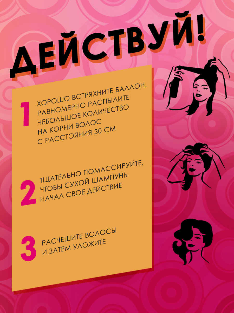 Батист Сухой шампунь для волос XXL Volume, 4 х 200 мл (Batiste, Stylist) фото 3