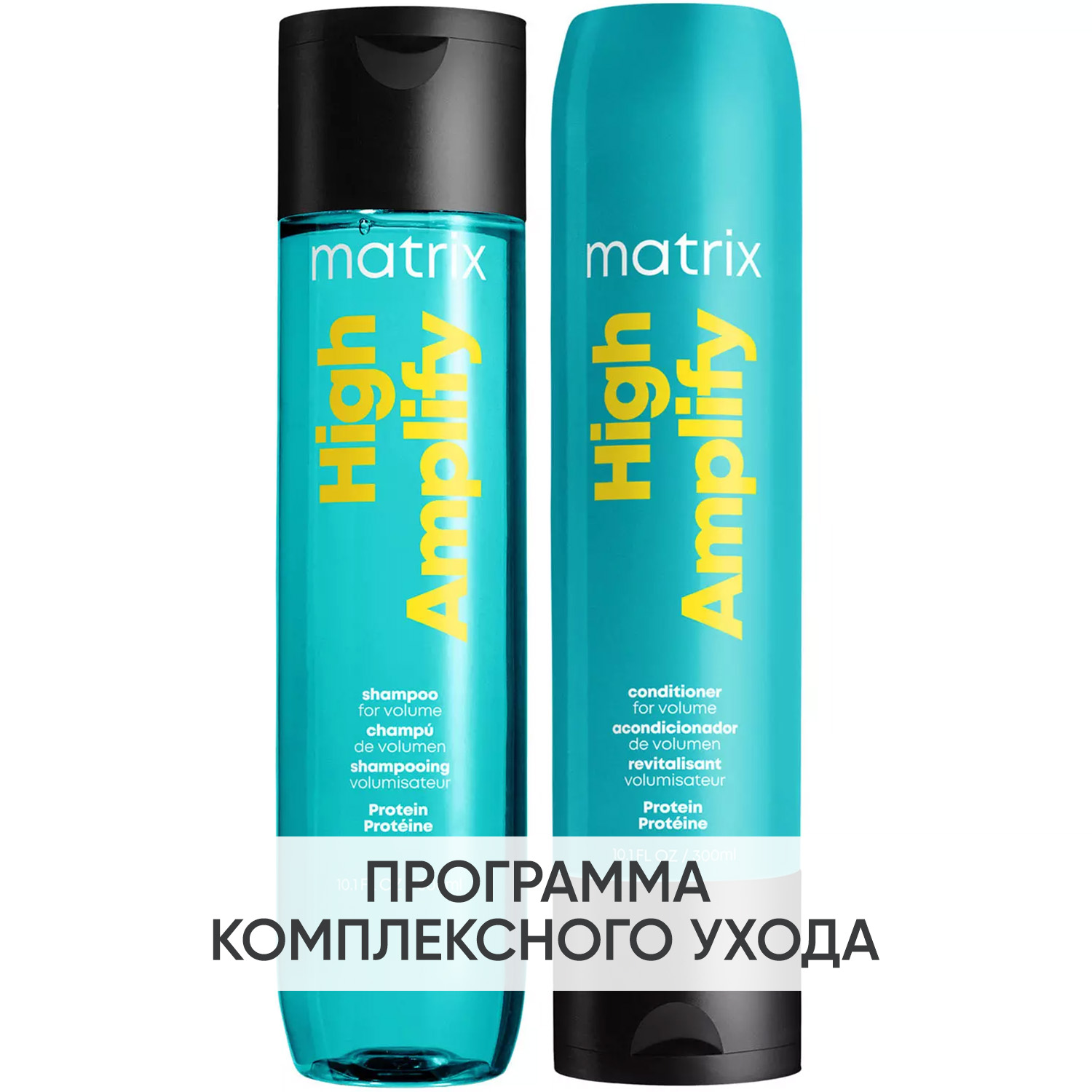 Matrix Программа High Amplify очищение волос шампунь 300 мл  кондиционер 300 мл. фото