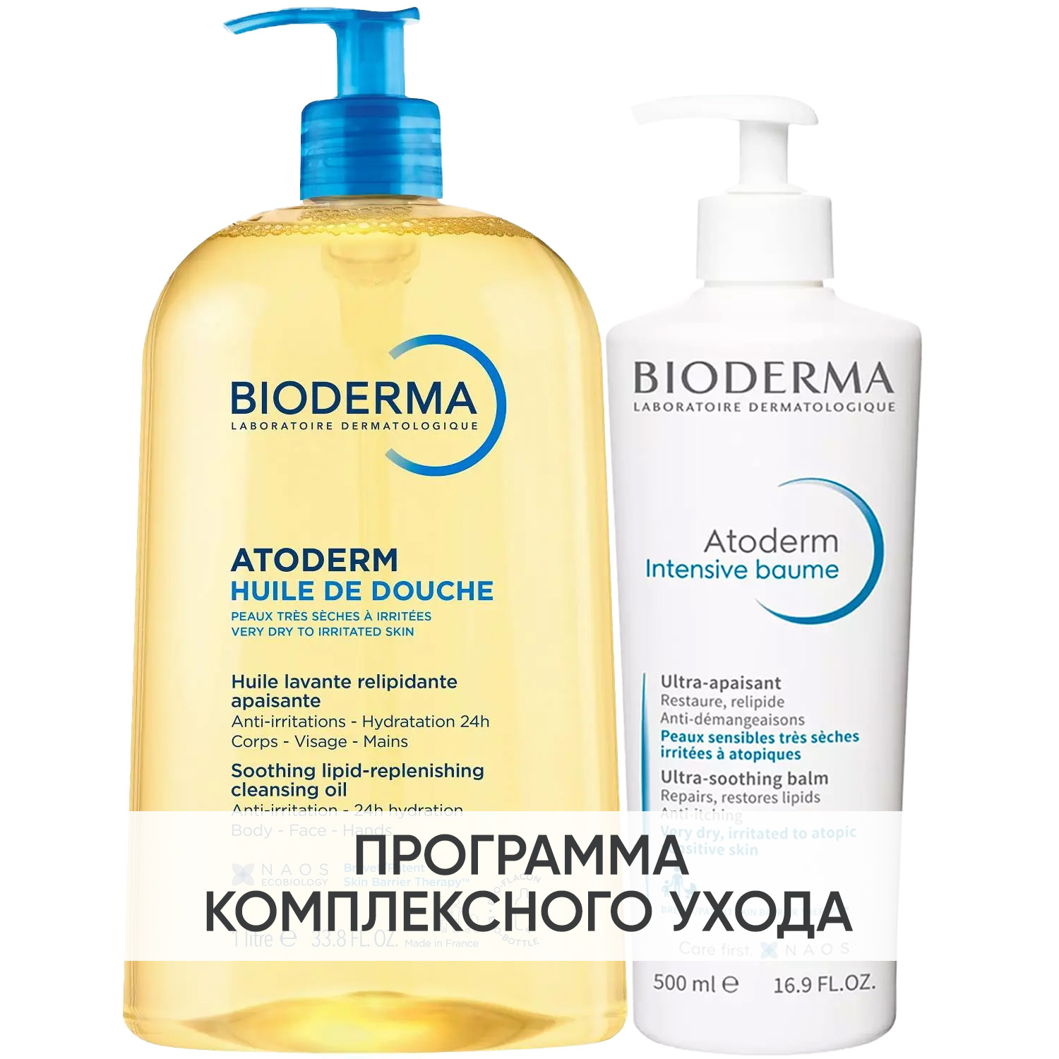 Биодерма Программа Atoderm очищение и основной уход: масло для душа 1 л + бальзам Intensive 500 мл (Bioderma, Atoderm) фото 0