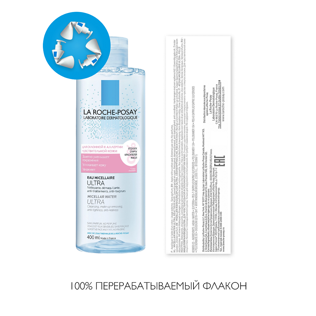 Ля Рош Позе Мицеллярная вода для склонной к аллергии чувствительной кожи лица и области вокруг глаз, 2 х 400 мл (La Roche-Posay, Toleriane) фото 5
