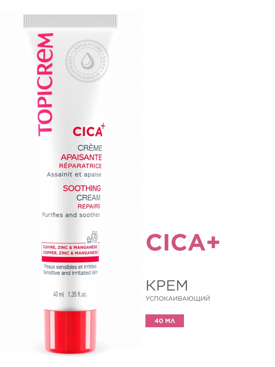 Топикрем Успокаивающий крем, 40 мл (Topicrem, Cica - Раздраженная кожа) фото 1