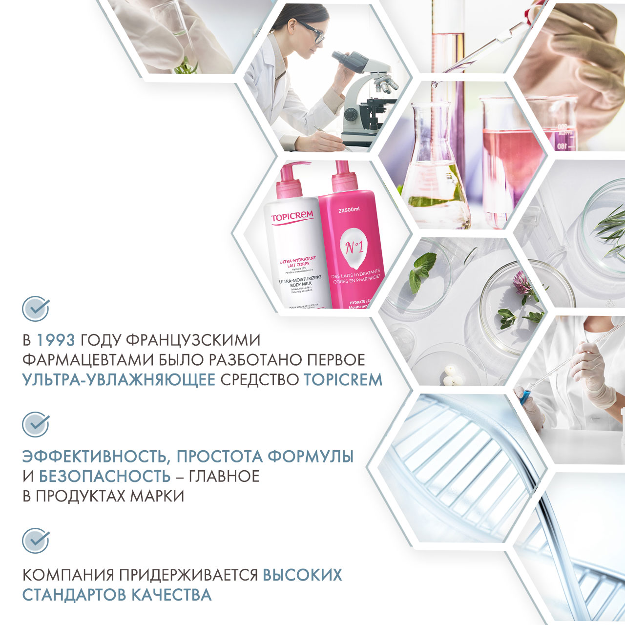 Топикрем Набор: ультра-увлажняющее молочко для тела, 2х500 мл (Topicrem, Ультра-увлажнение - чувствительная и сухая кожа) Топикрем Набор: ультра-увлажняющее молочко для тела, 2х500 мл (Topicrem, Ультра-увлажнение - чувствительная и сухая кожа) фото 4